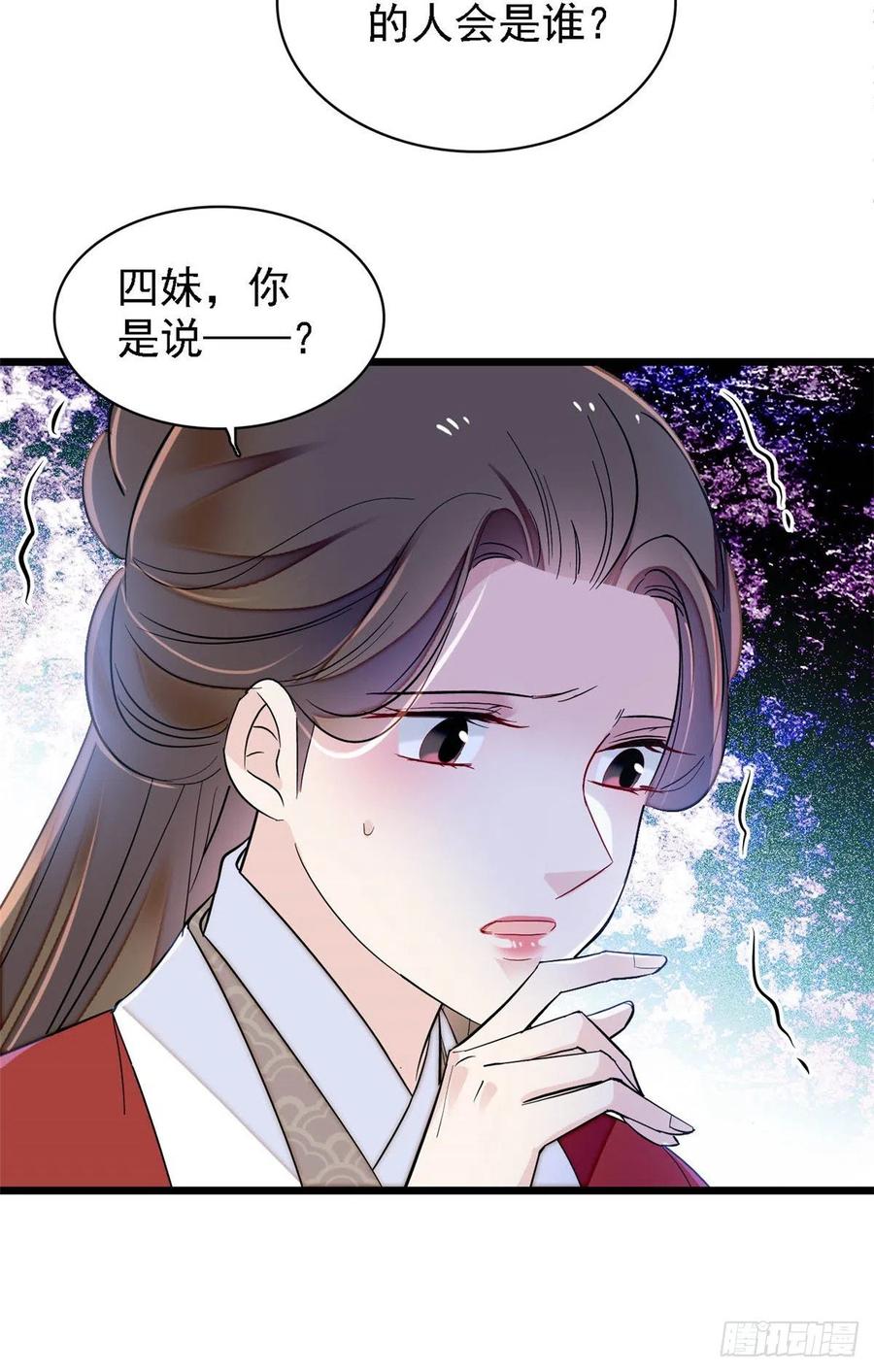 第159话 母亲的死因21