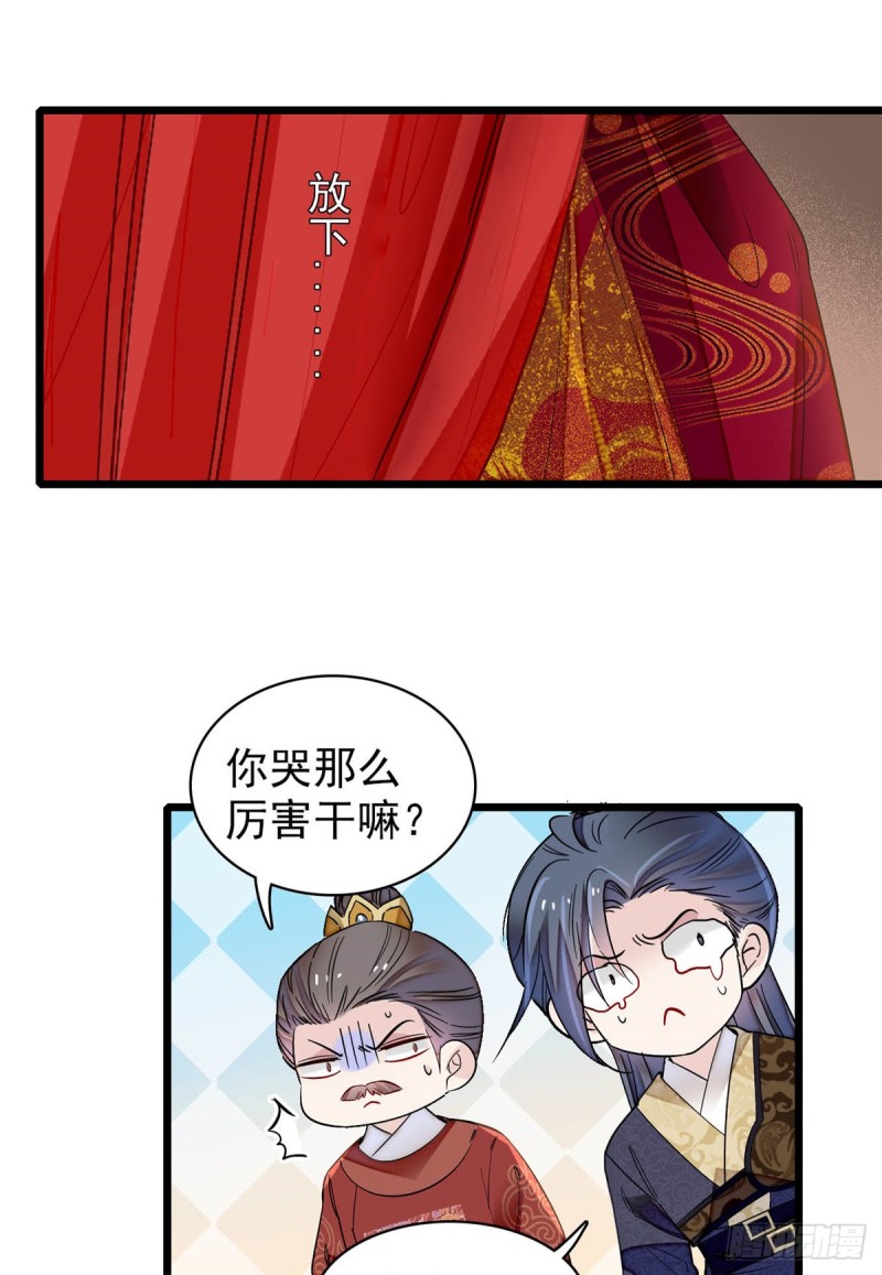 第134话 出阁33