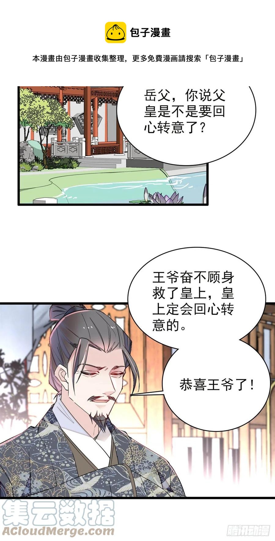 第212话 太子，回来了32
