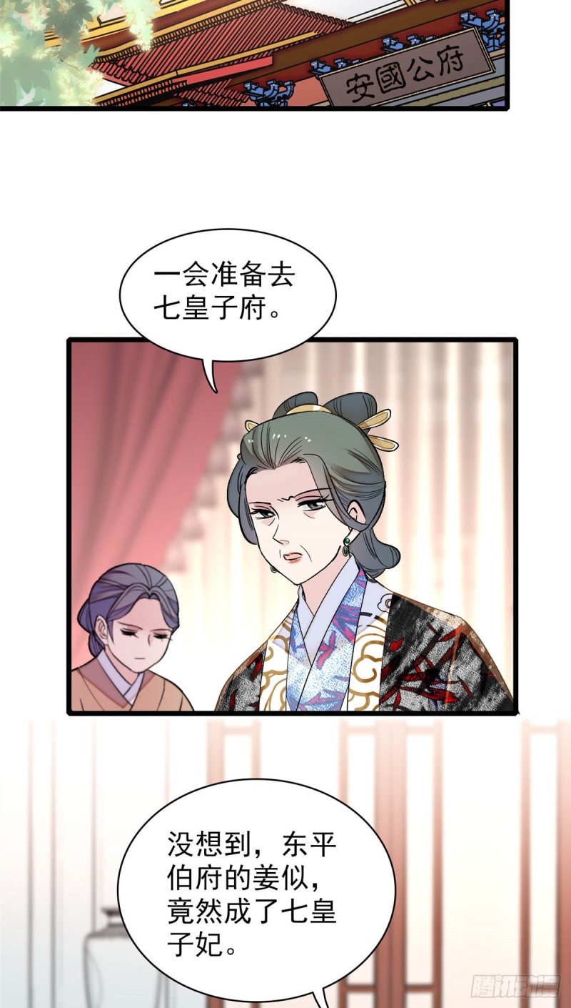第134话 出阁42