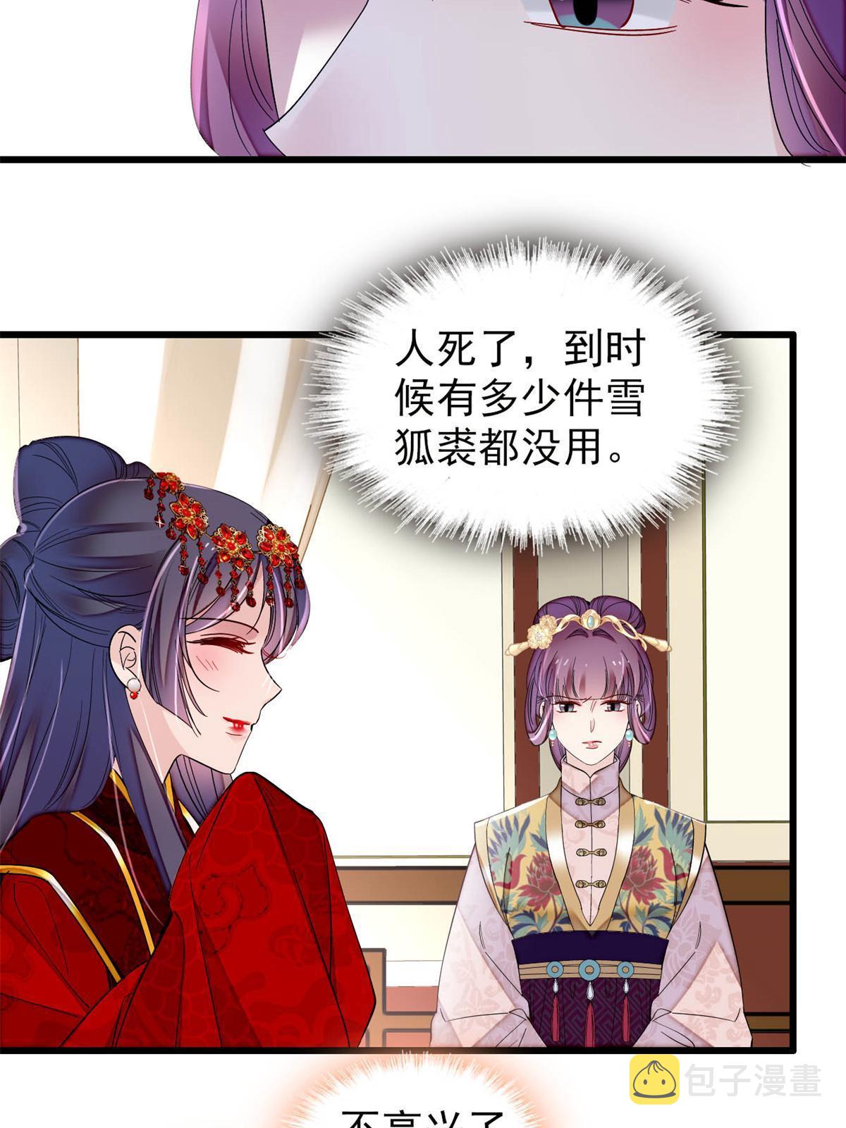 第269话 让你不痛快就对了12