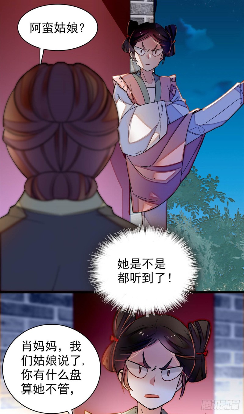第130话 阿似和阿瑾真是般配14