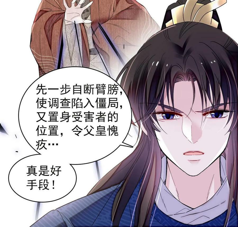 第325话 这次我要他绝对不能翻身！13