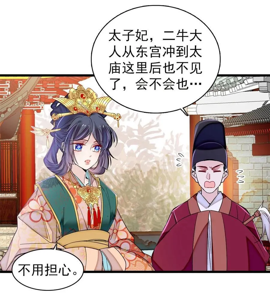 377 阿谨，我很快来救你！35