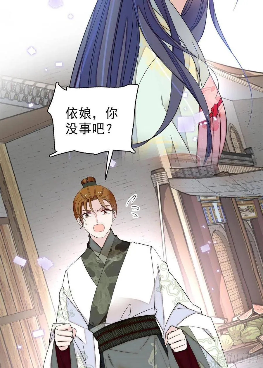 第101话 马车受惊45