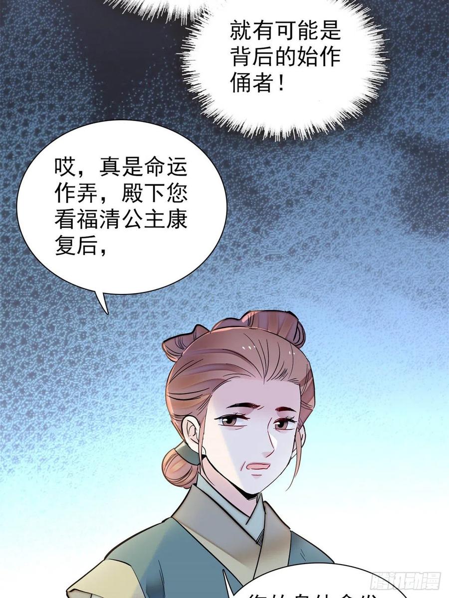 第196话 朵嬷嬷的反击11