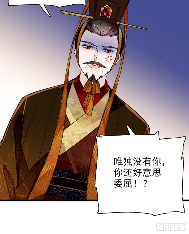 第79话 郁谨危机？39