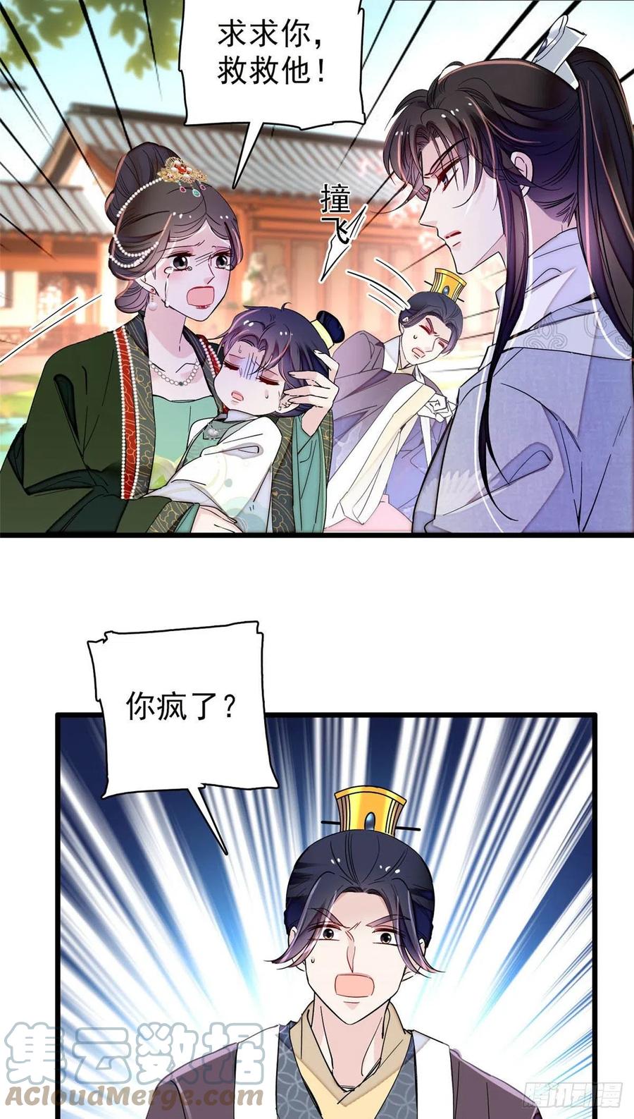 209 是谁害死了淳哥儿？2