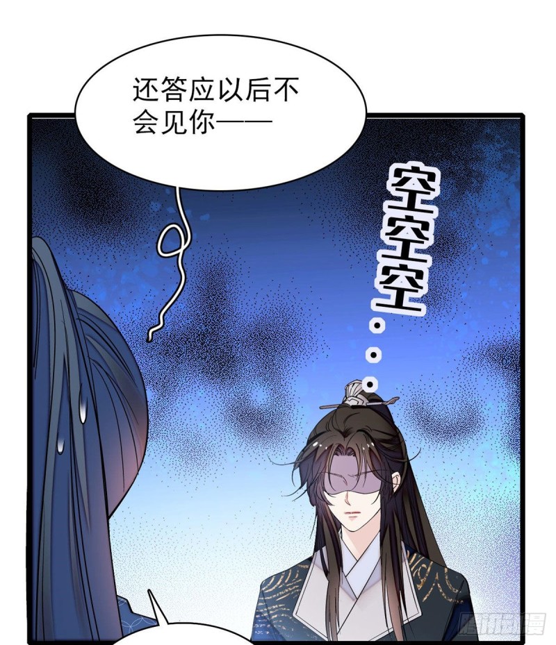 第82话 那你不要和余七见面了42