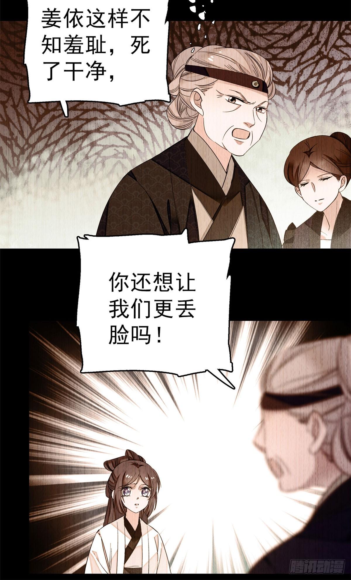 第27话 这一世不会让他们得逞15