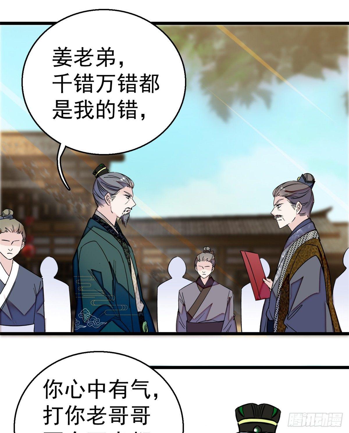 第11话 就当我那日脑子进了水13