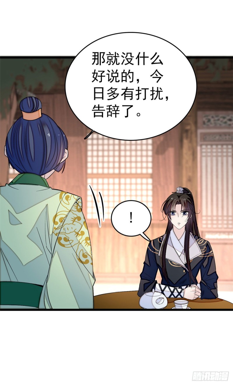 第51话 空气中充满春天的味道45