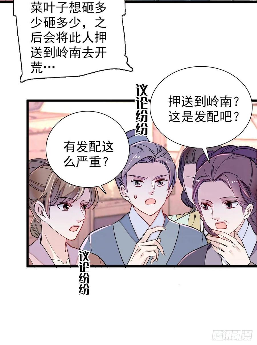 第194话 诱饵4