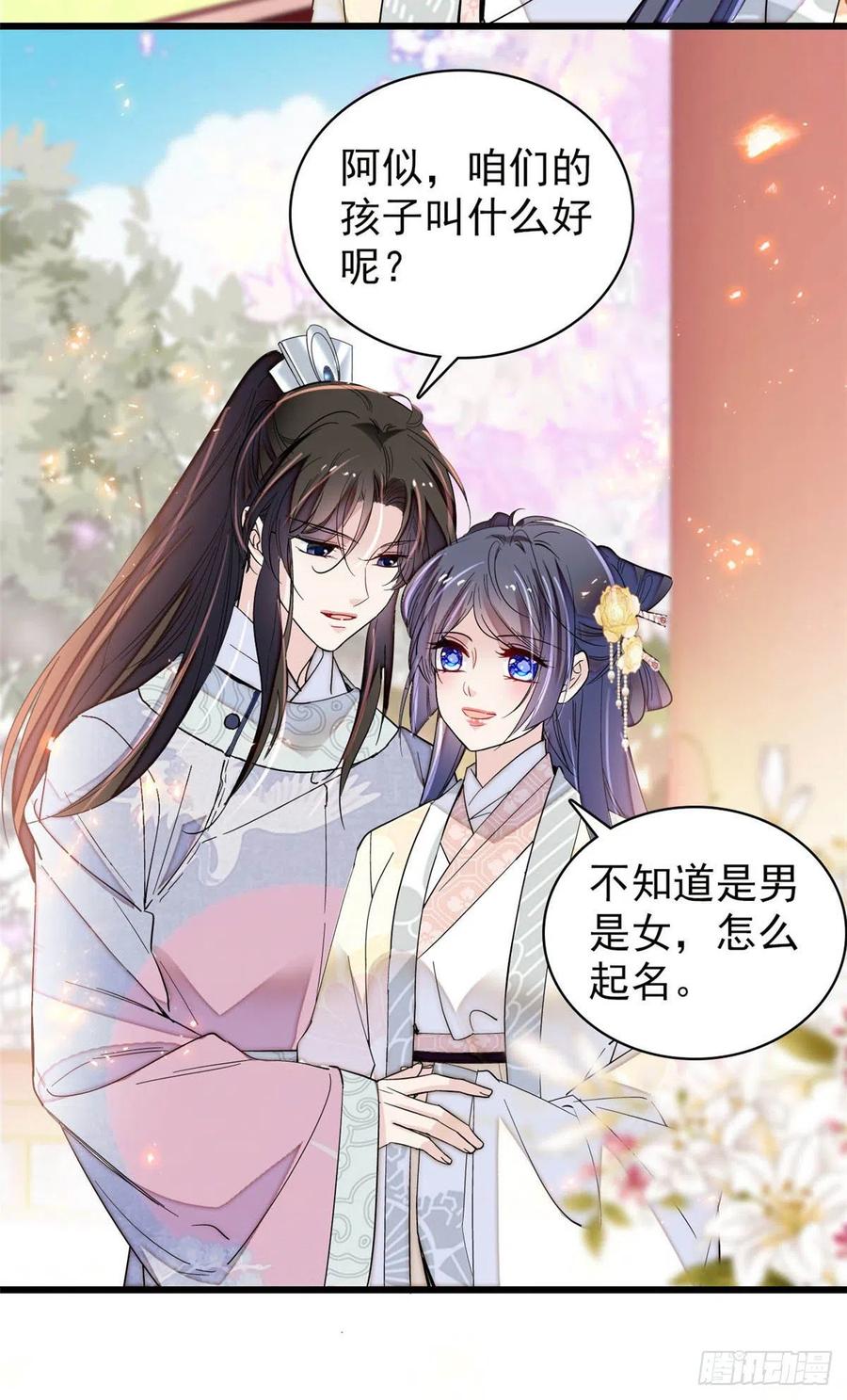 207 孩子名我已经想好了~33