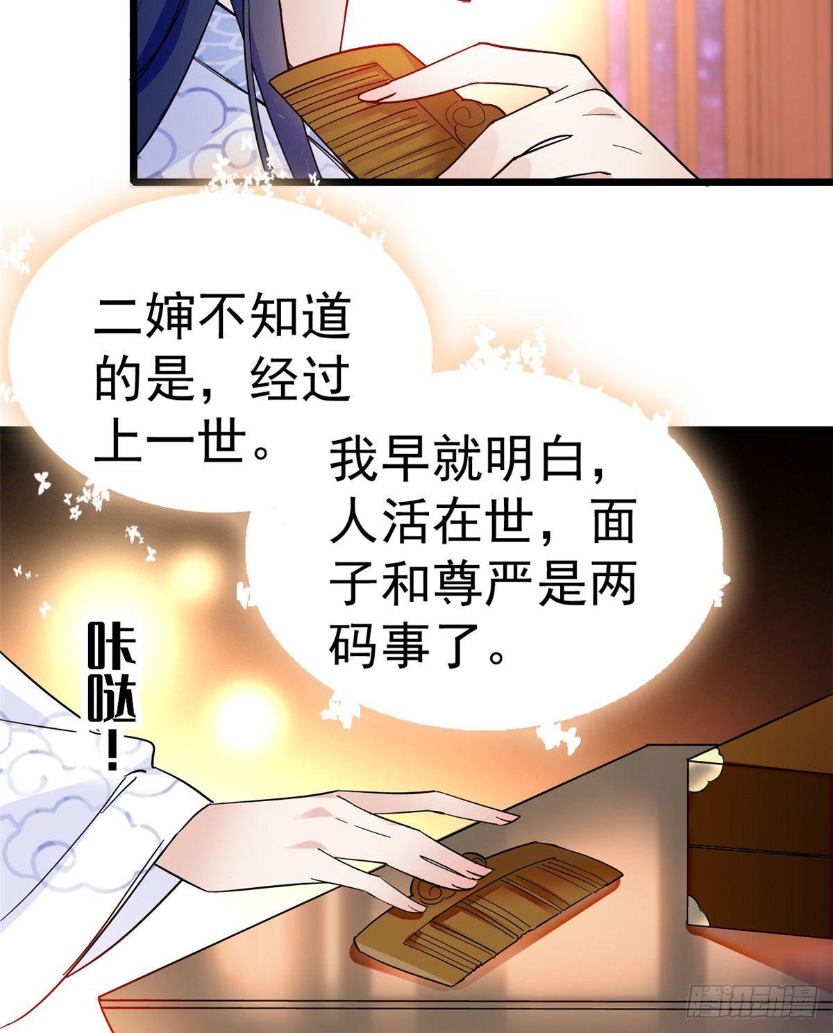 第20话 面子和尊严是两码事38