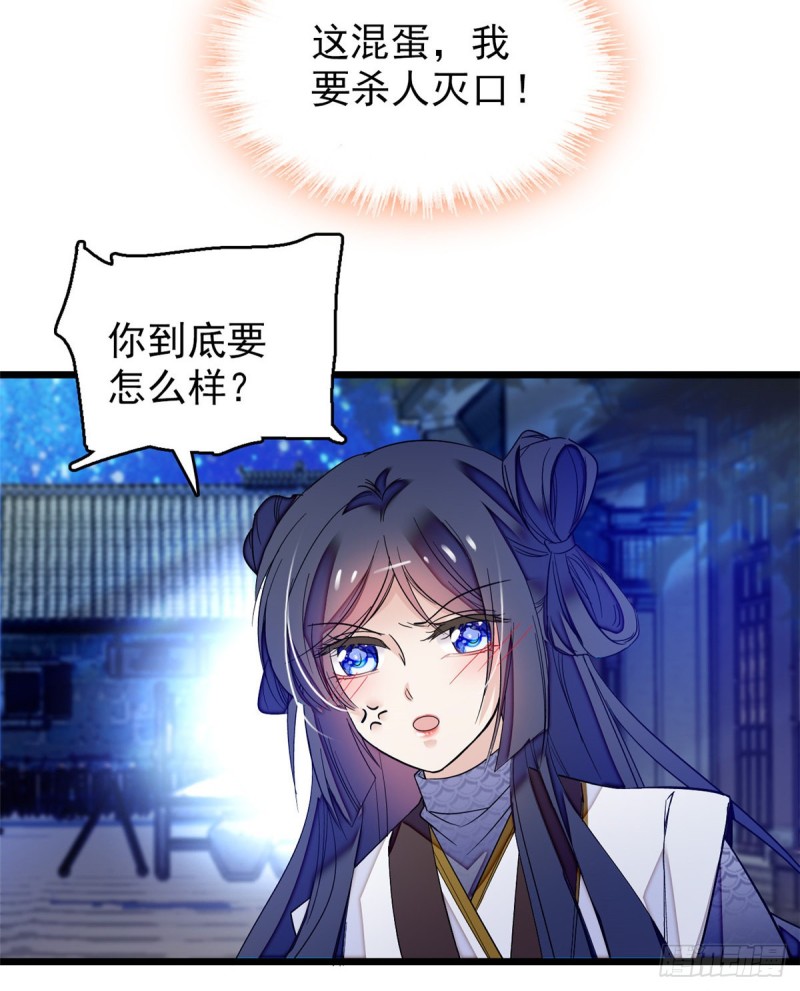 第55话 你舍不得杀我28