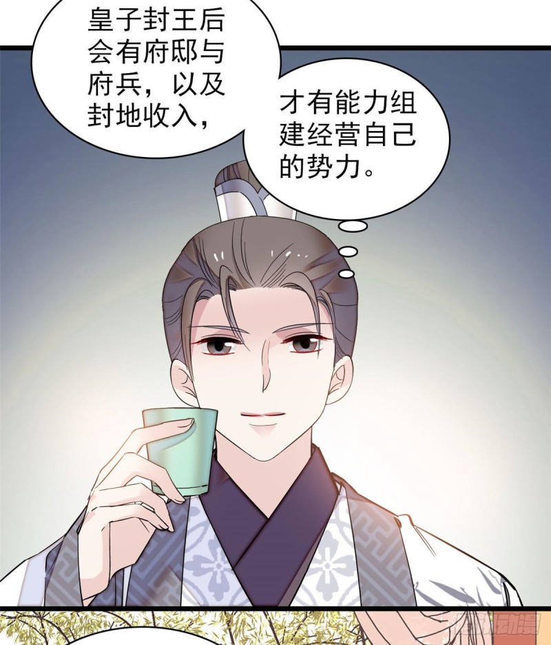 第78话 十八岁生辰和谁过？46