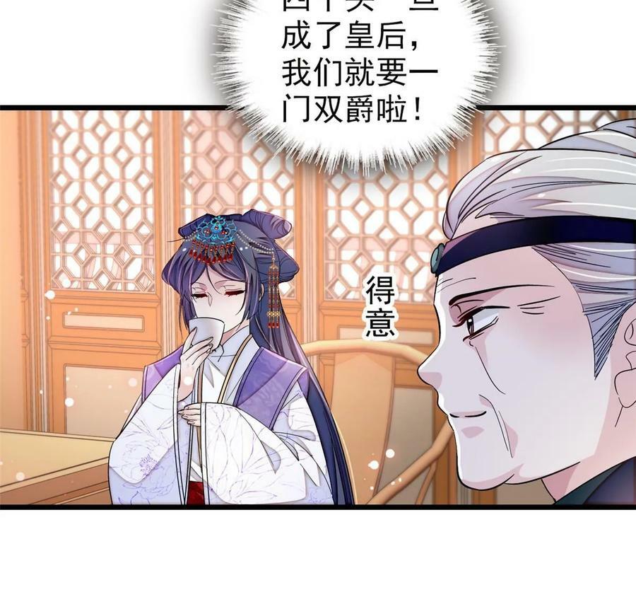 第326话 湘王的毒计5