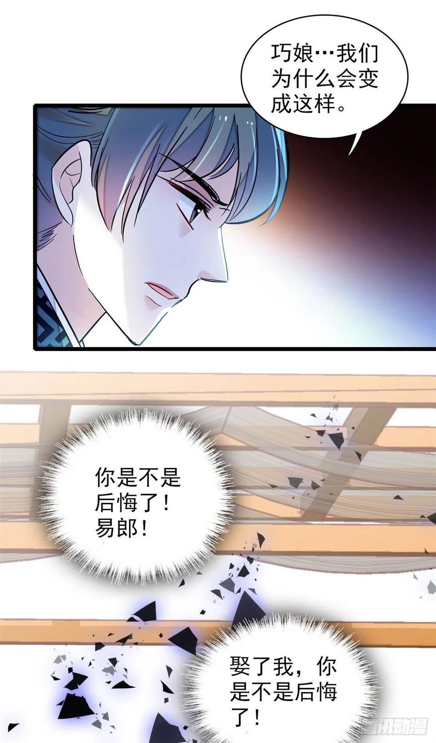 第151话 崔明月出阁29