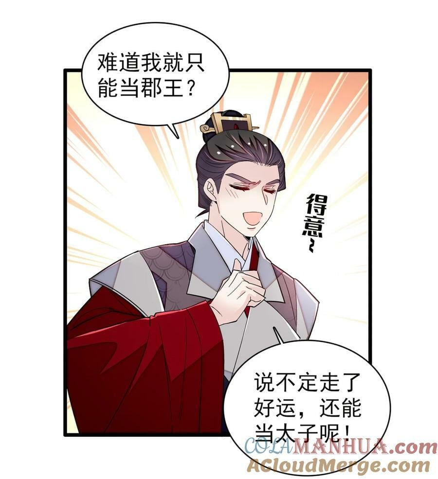 342 贤妃吐血了！6