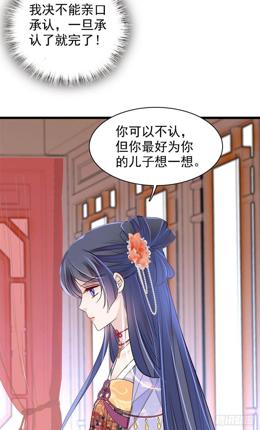 第161话 缘何下蛊31