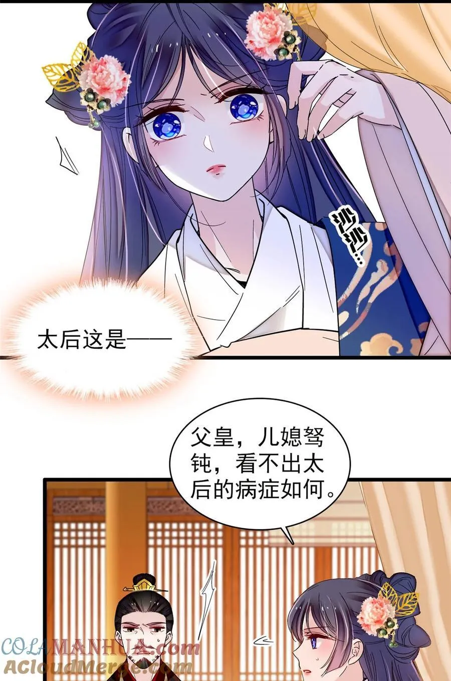 373 太后要不行了？24