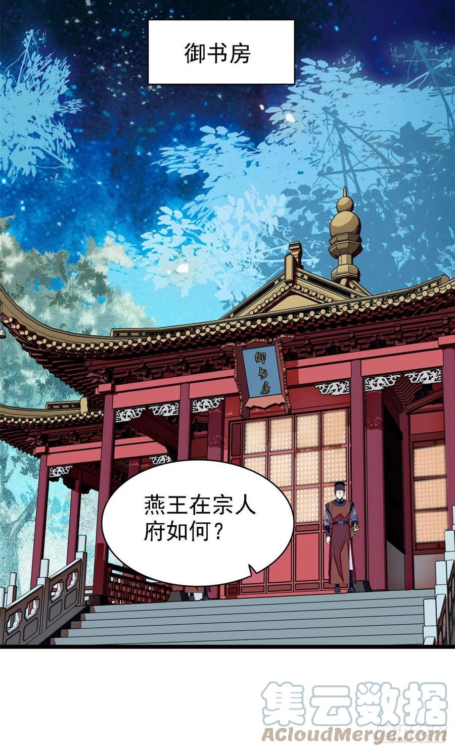第175话 要变天了12