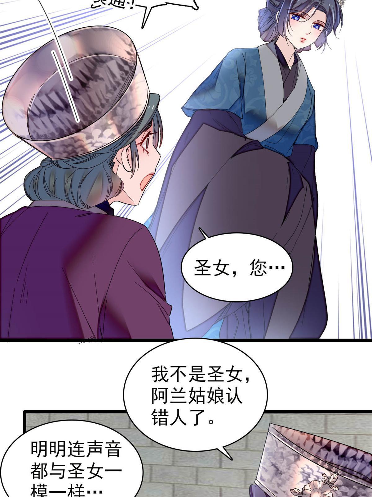 第287话 反客为主24