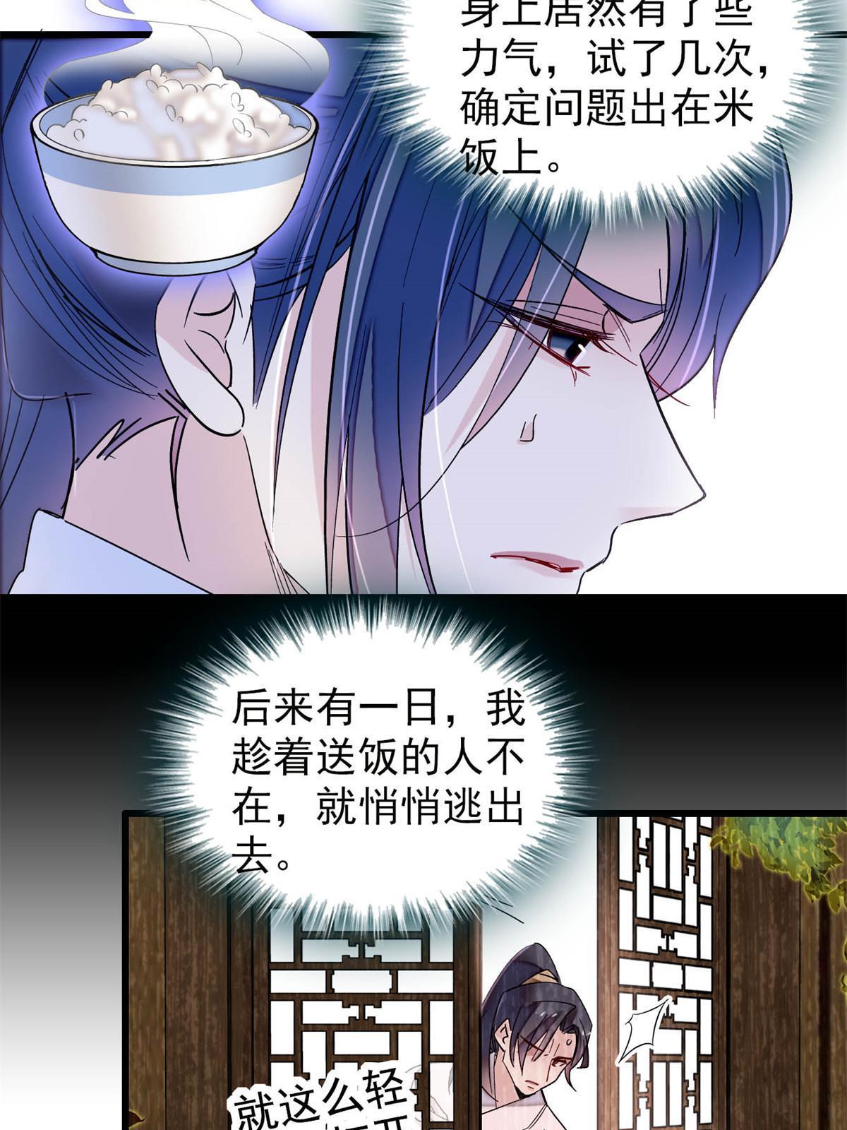 第290话 二哥，逃亡！27