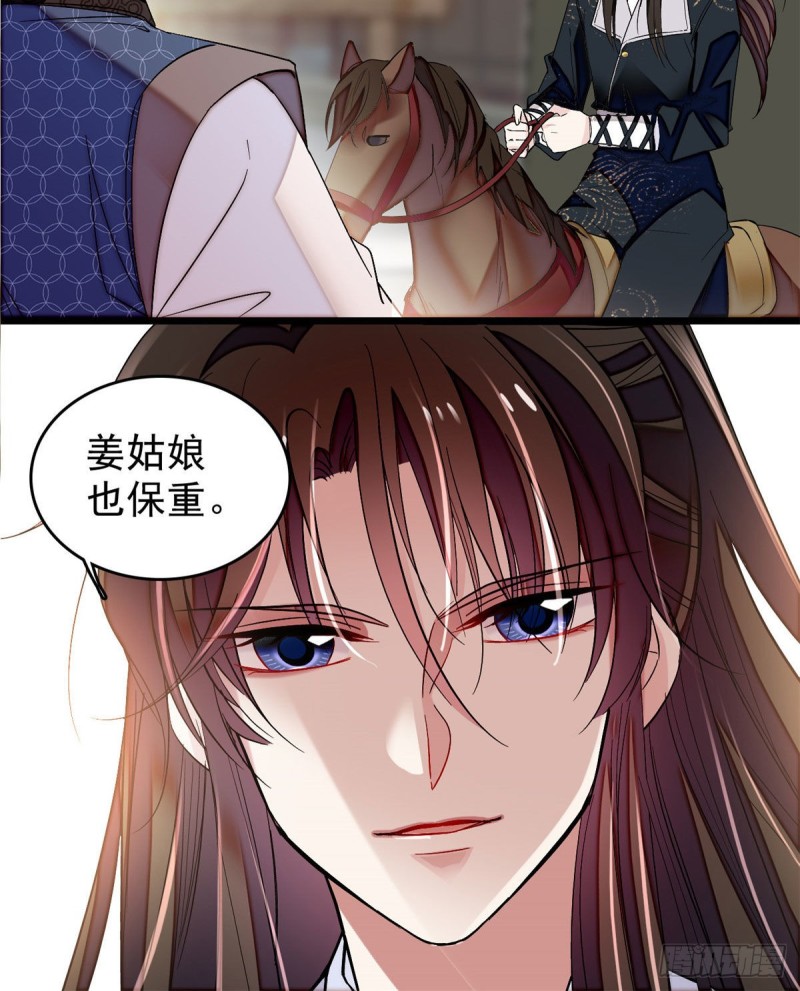 第72话天凉了，让长兴侯伏法吧4
