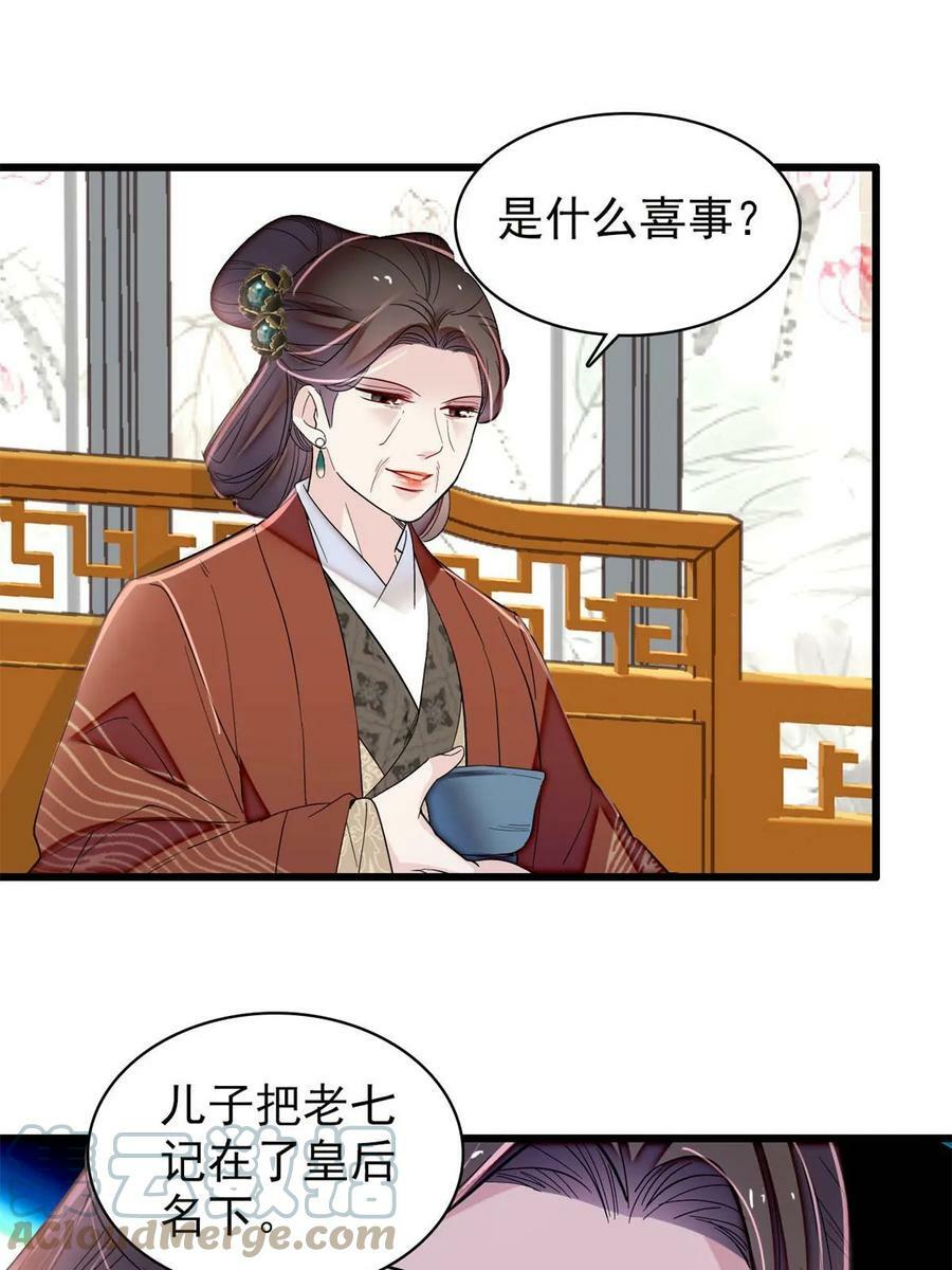 第322话 事情成了！18