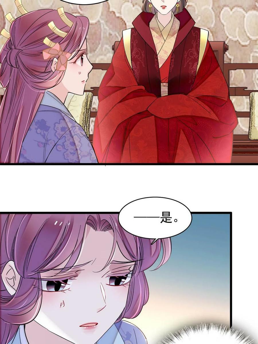 第324话 太后的隐瞒43