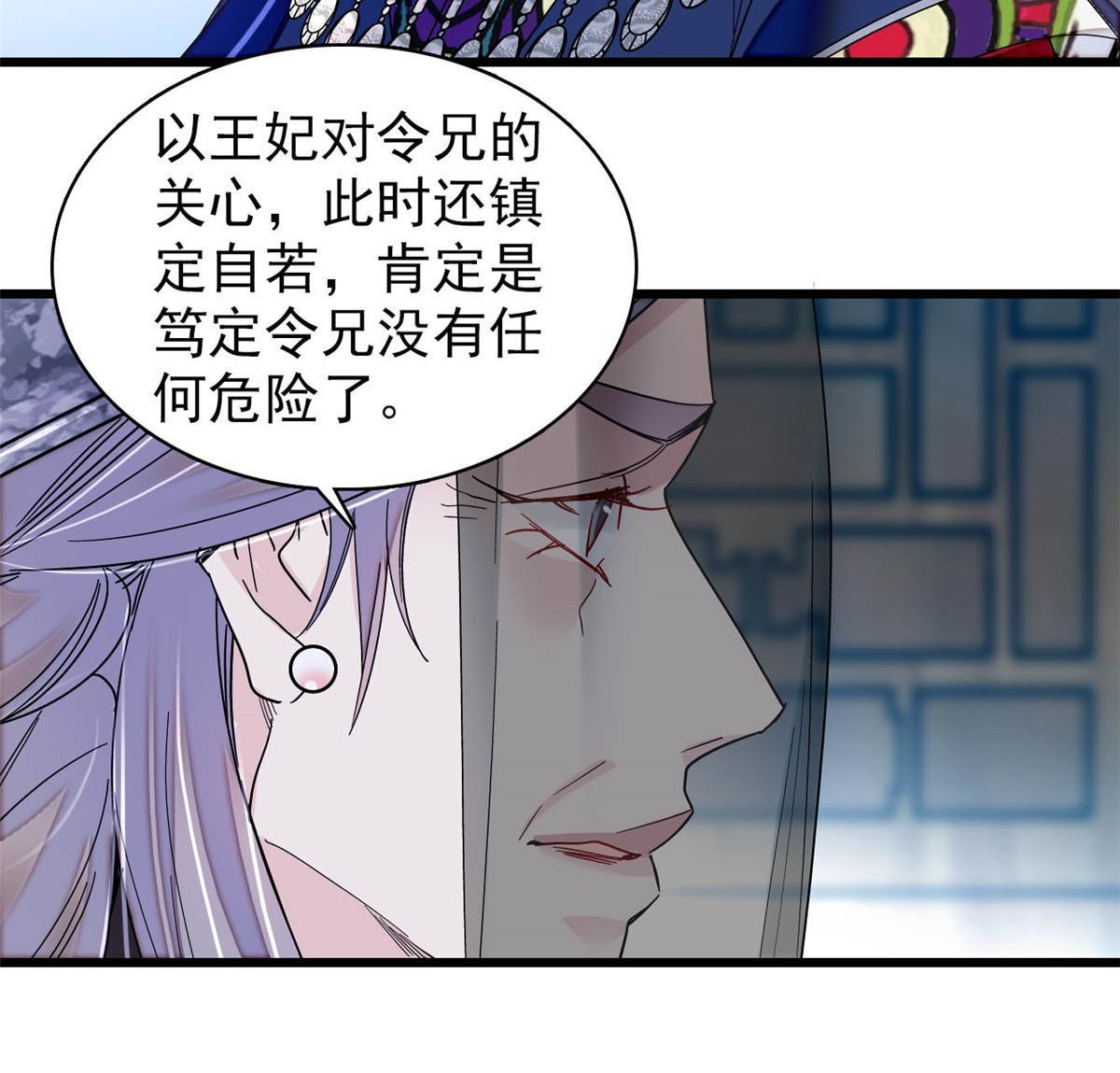 第292话 龙之七子的预言21