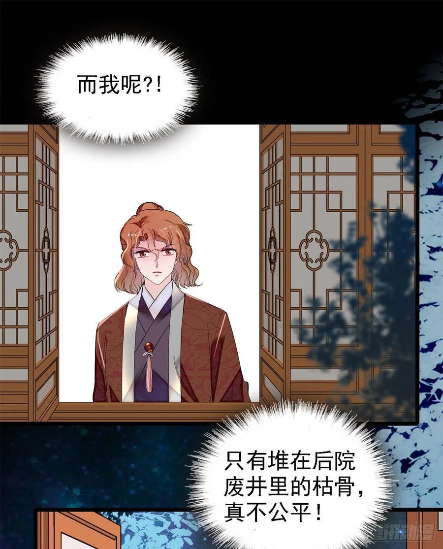 第169话 对我妻儿下手的下场22