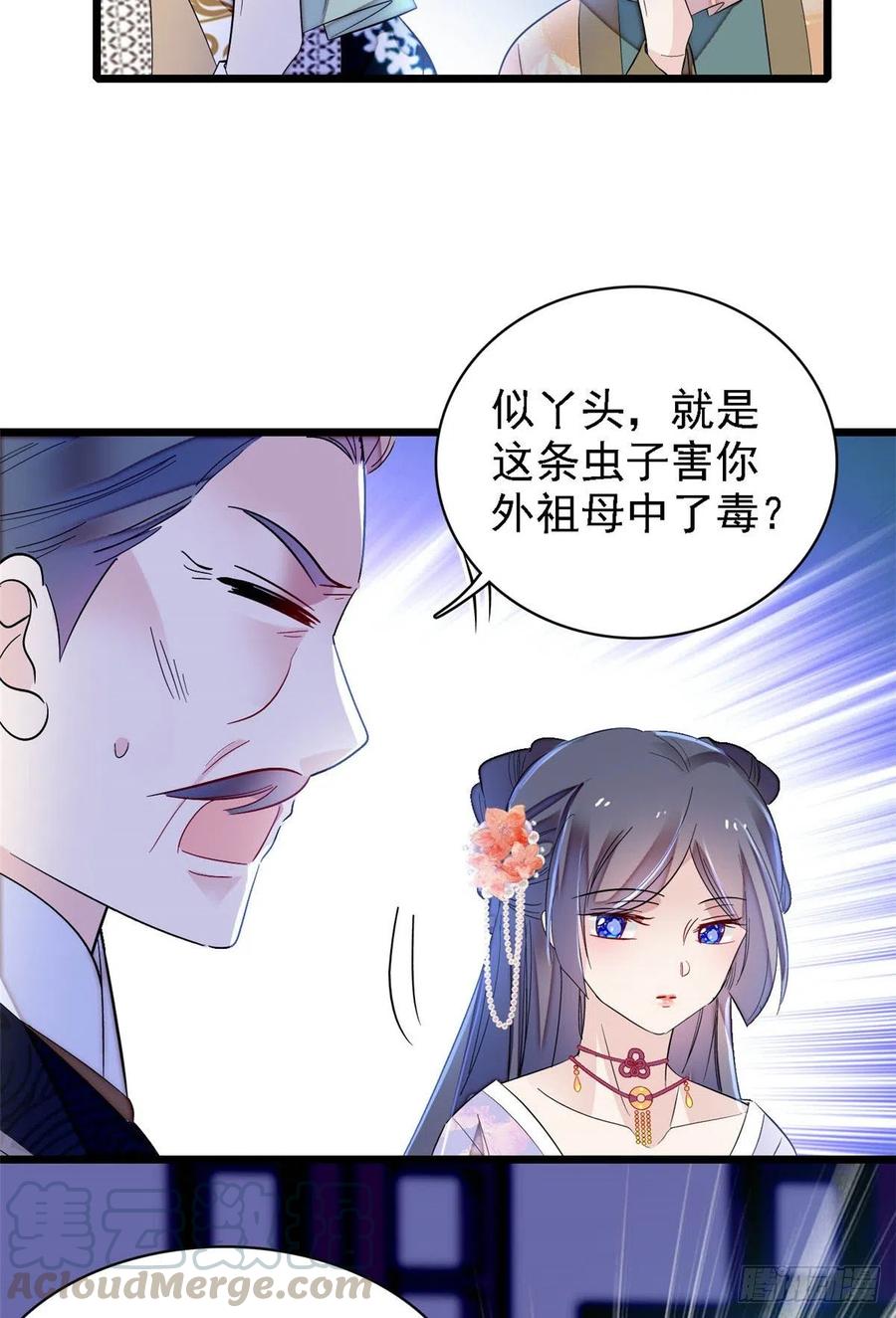 第160话 是谁下的蛊？20