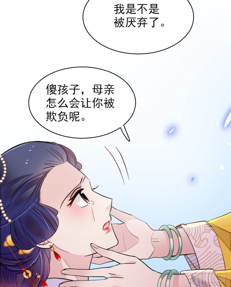 第132话 有人针对燕王？22