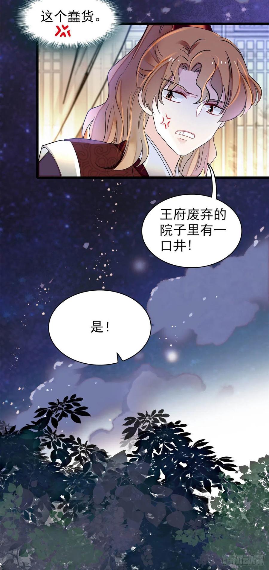 第157话 藏尸3