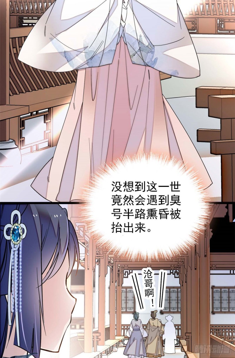 第99话 噩梦23