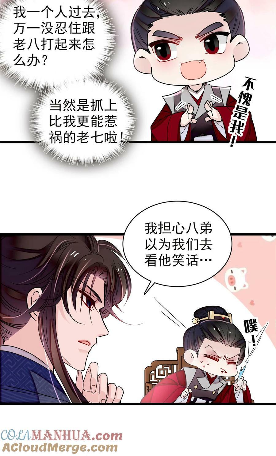 329 去看老八的笑话吧12