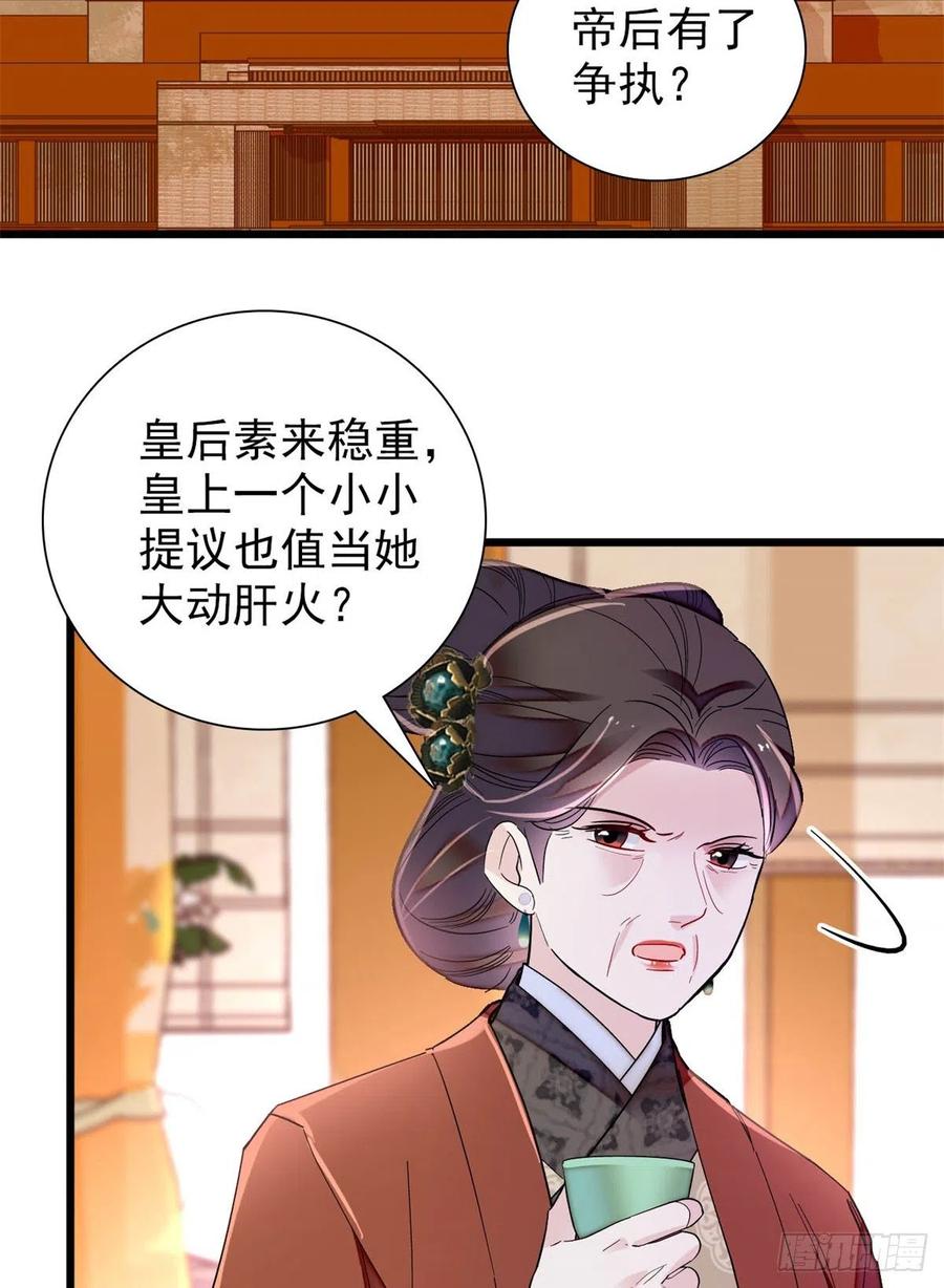 第195话 影后对决23