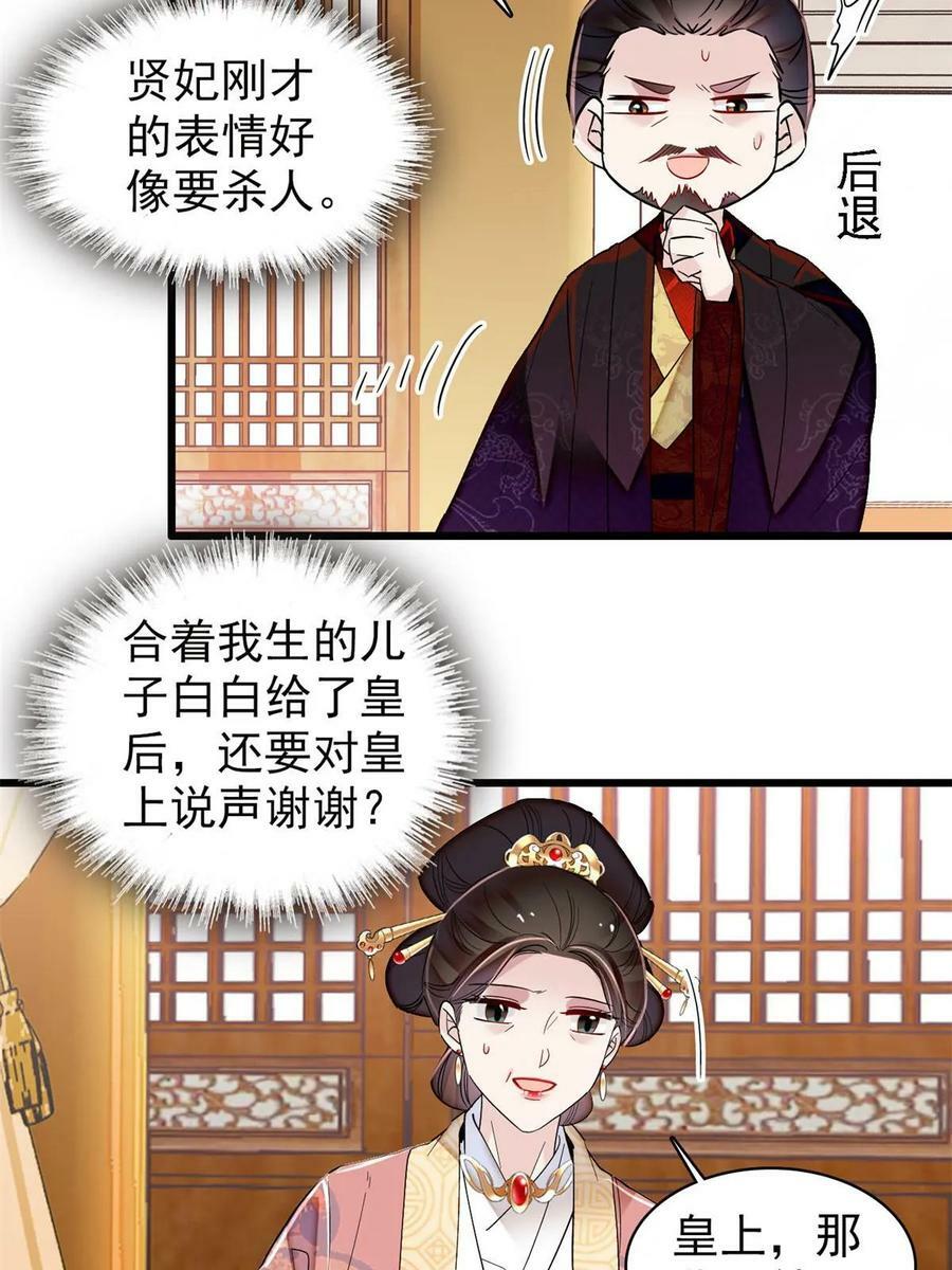 第322话 事情成了！11