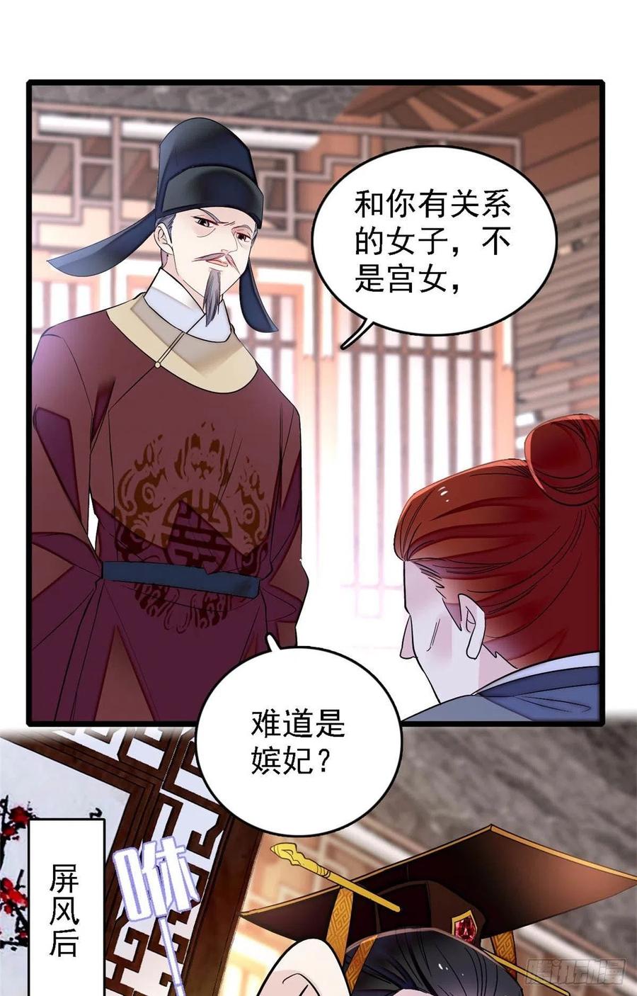 第178话 后宫通奸1