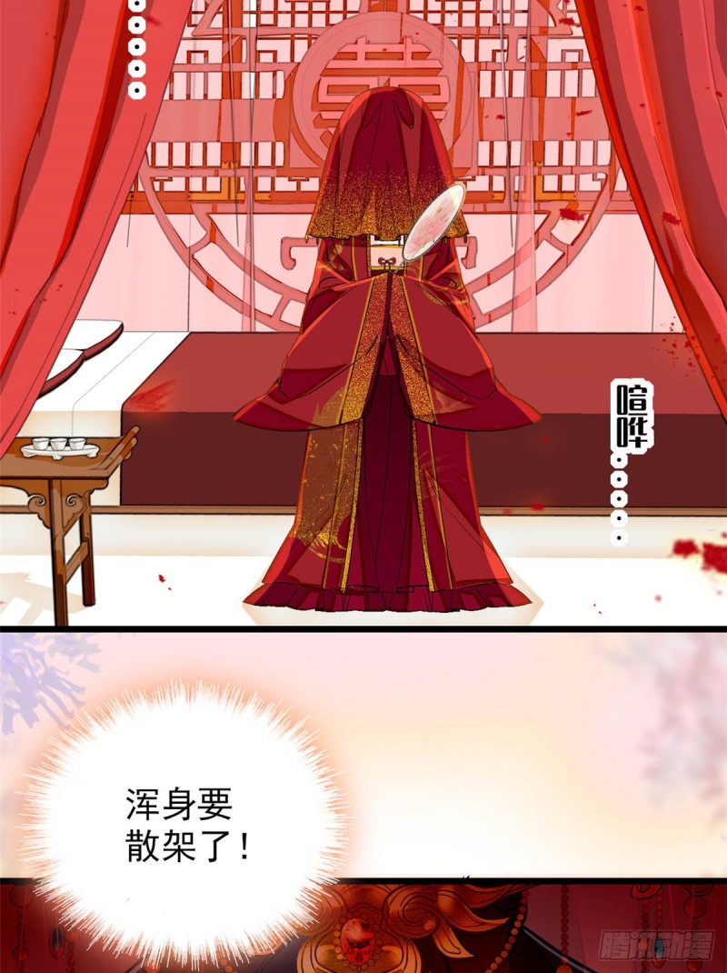 第134话 出阁49