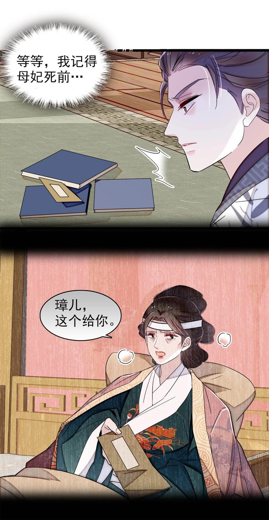 352 我要让阿谨当太子！15