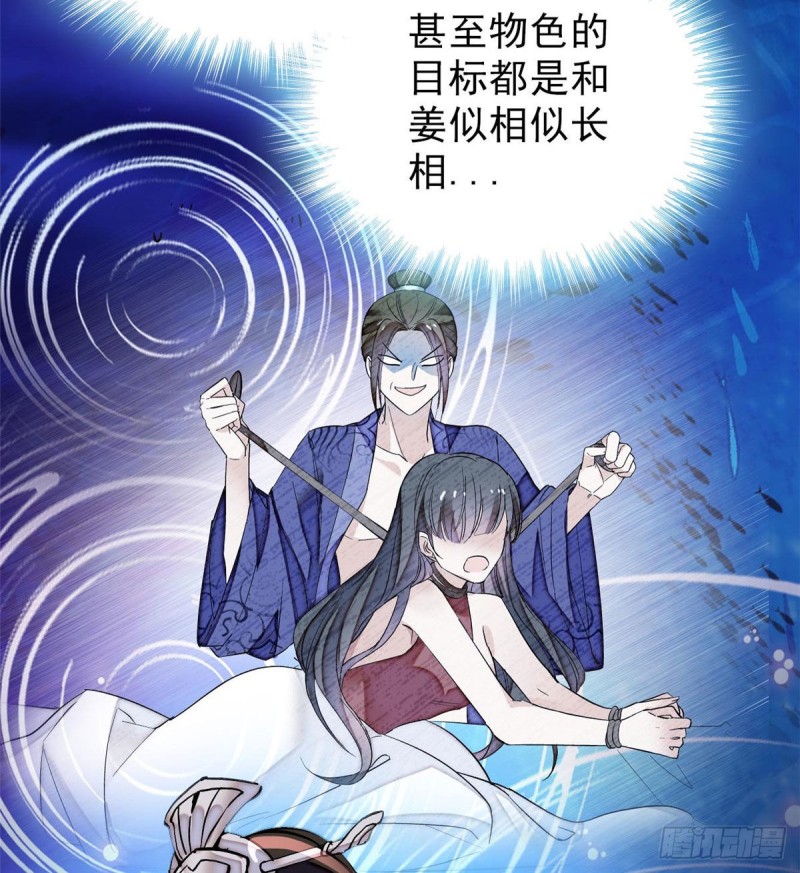 第71话 我会很多你丫鬟不会的6