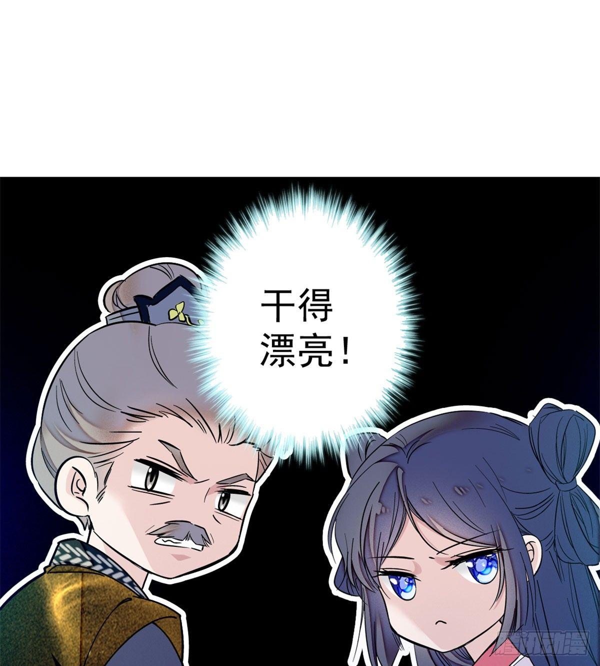 第06话 干得漂亮！58