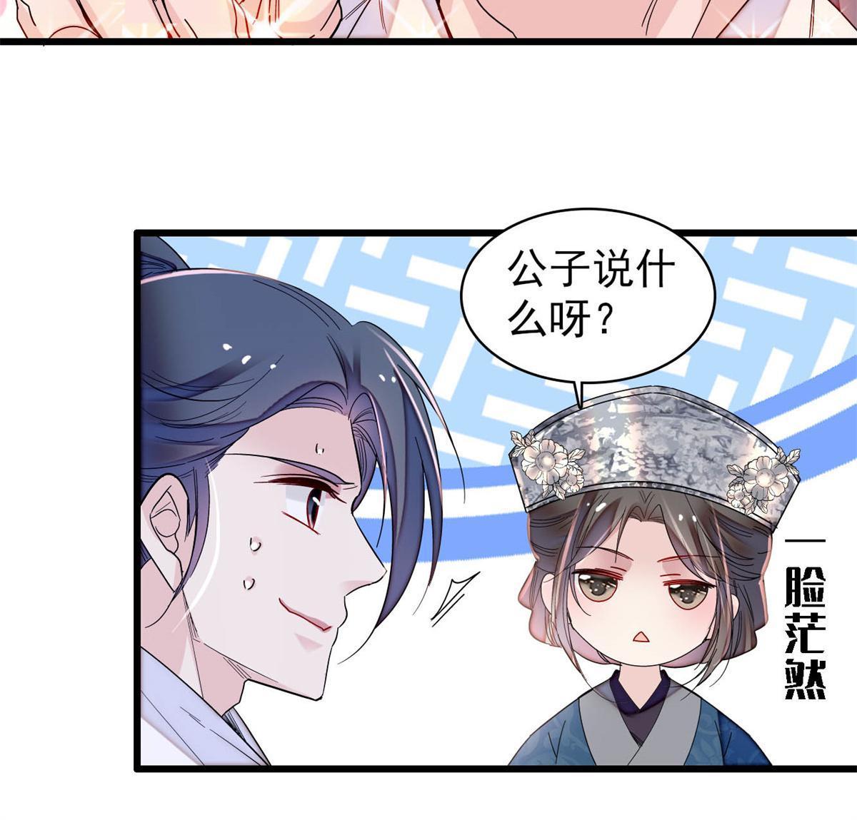第288话 圣女降临13