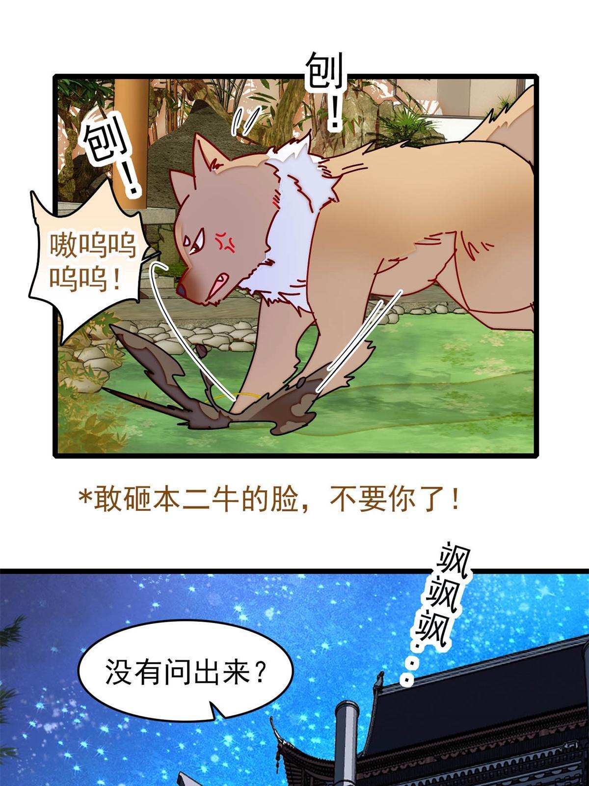 第260话 我决定肉偿……28
