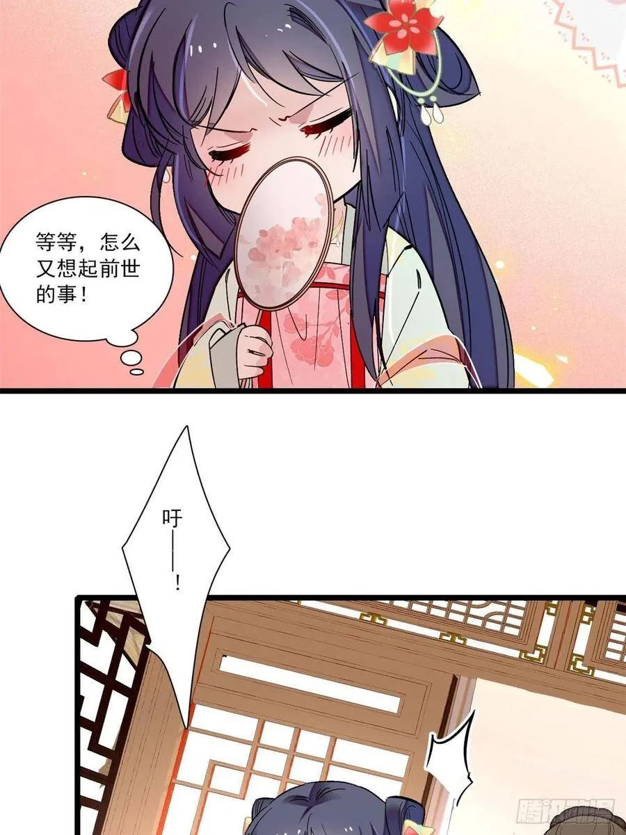 第101话 马车受惊26
