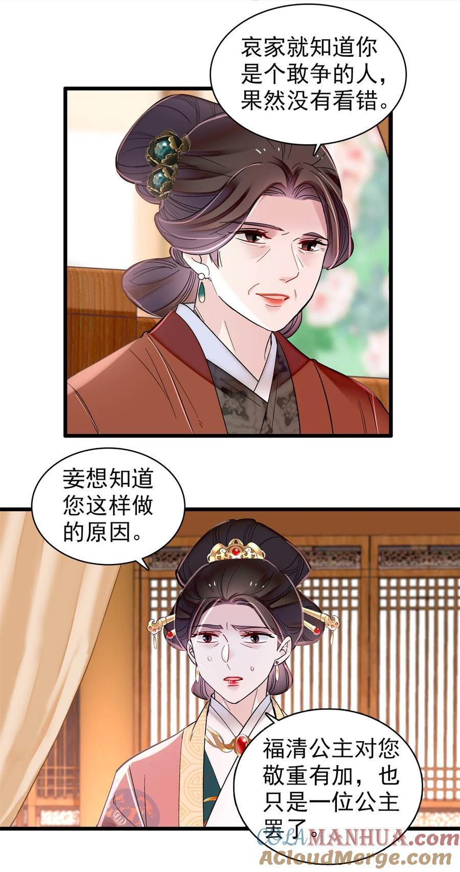 343 取福清的性命？26
